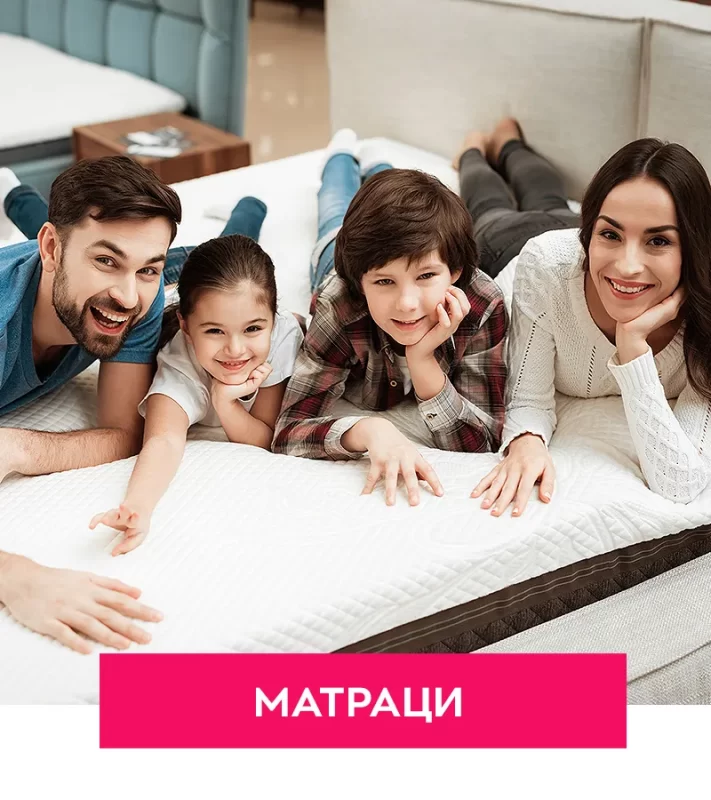 Матраци | matraciteold.digitalmseo.com