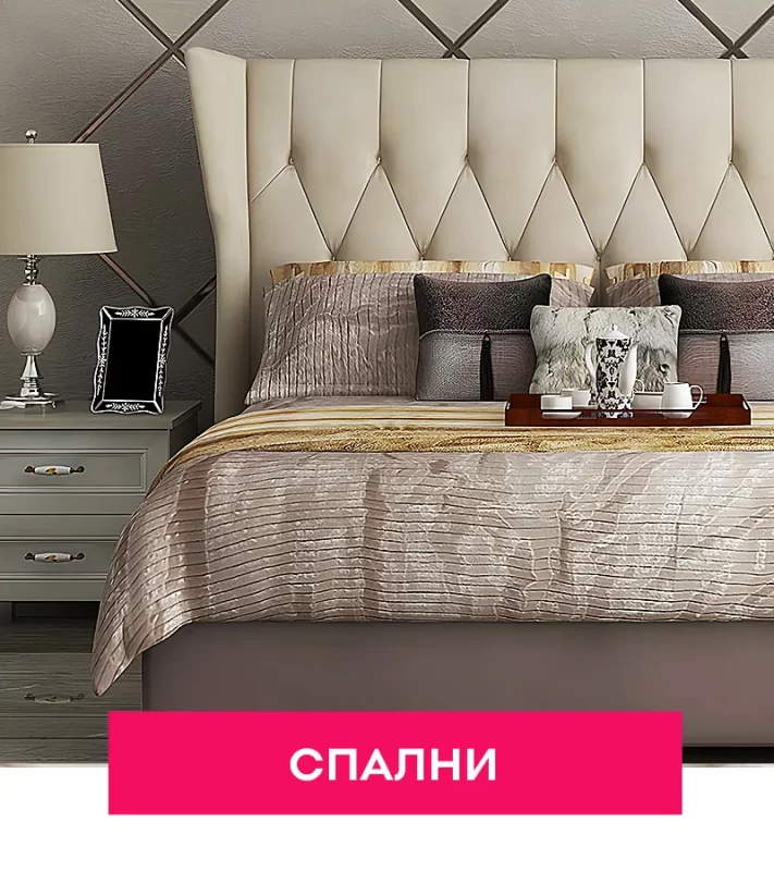 Спални | matraciteold.digitalmseo.com