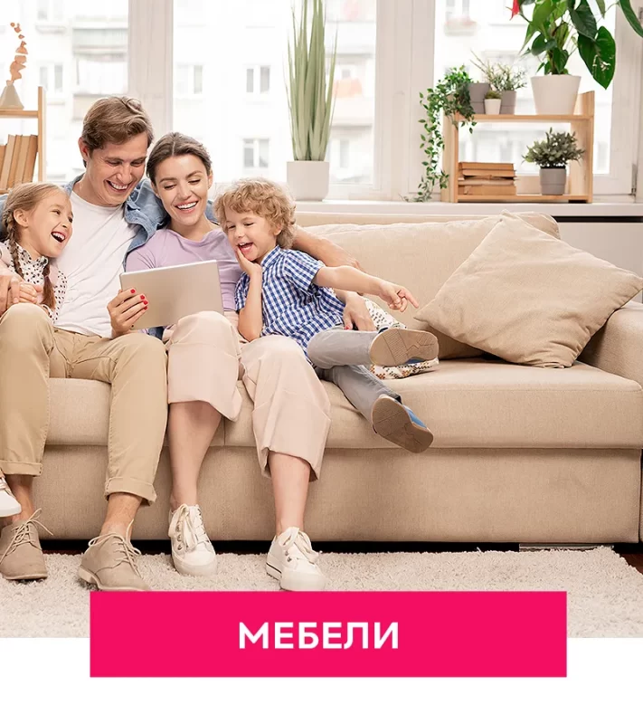 Мебели | matraciteold.digitalmseo.com