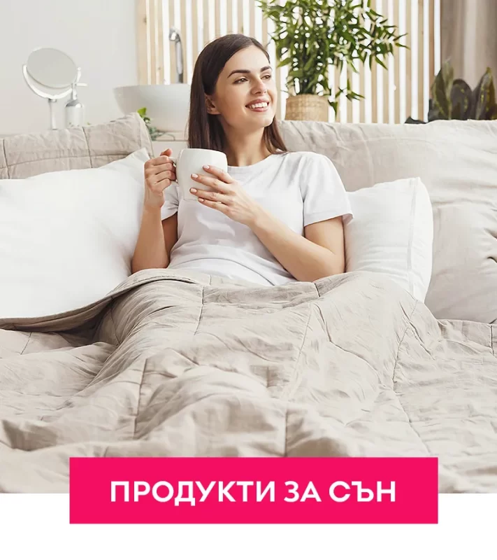 Продукти за сън | matraciteold.digitalmseo.com