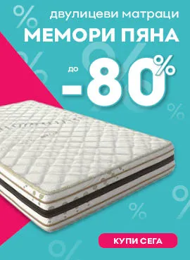 Двулицеви матраци | matraciteold.digitalmseo.com