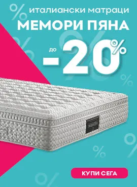 Матраци с мемори пяна | matraciteold.digitalmseo.com