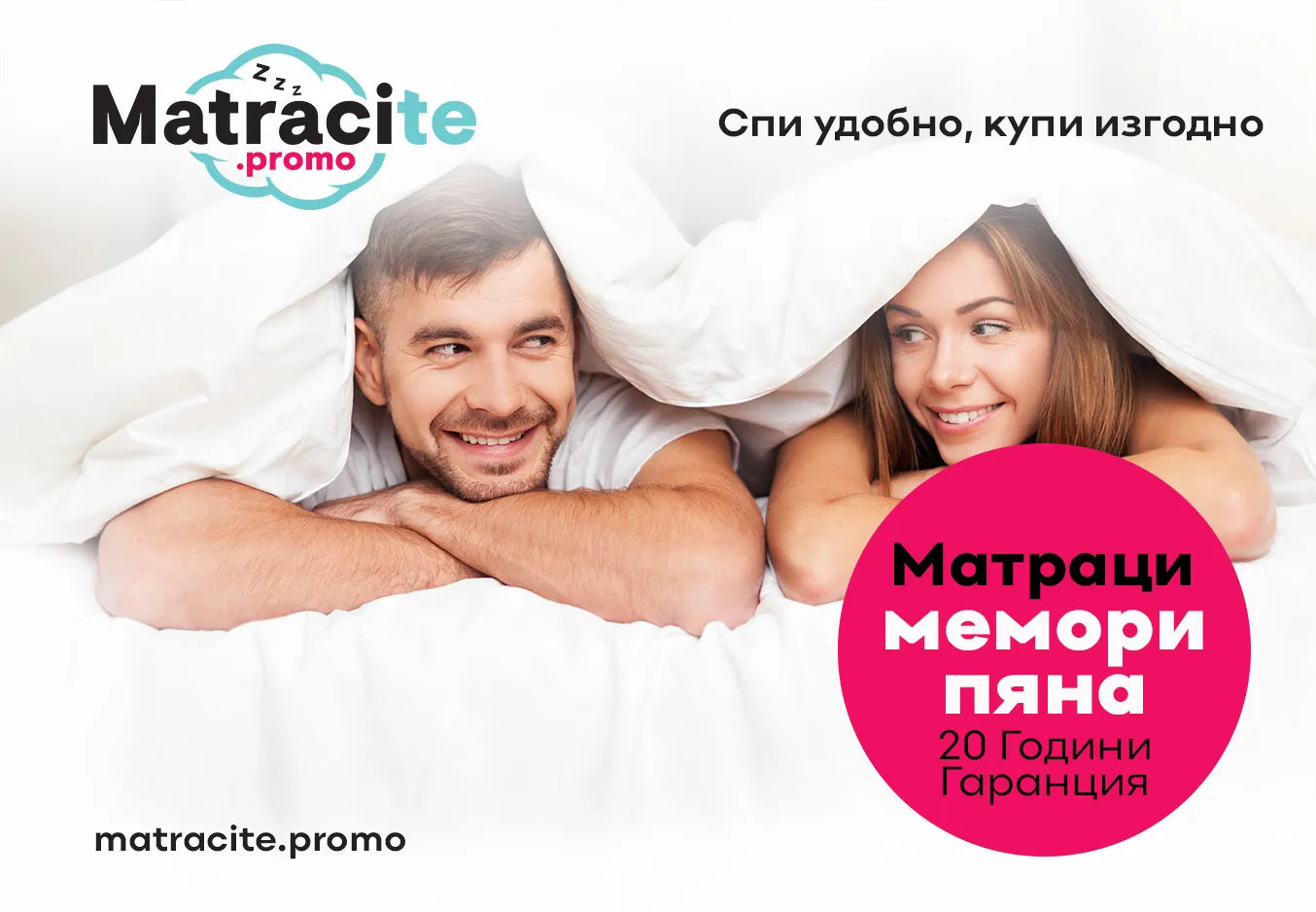 двулицев матрак ТЕД | matraciteold.digitalmseo.com