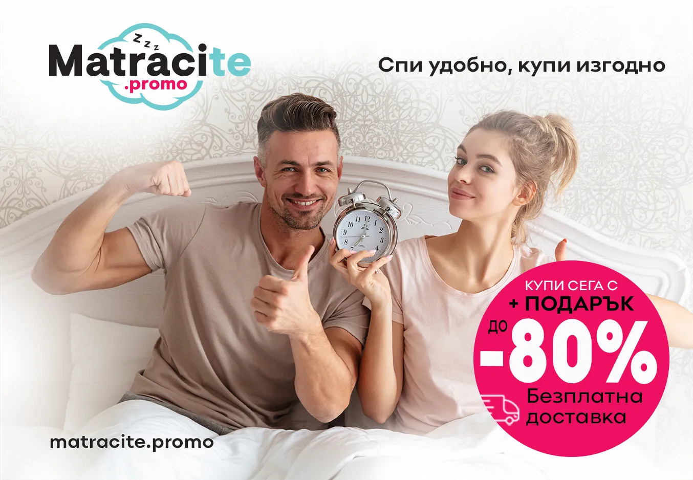 Двулицеви матраци Шумен НАНИ | matraciteold.digitalmseo.com