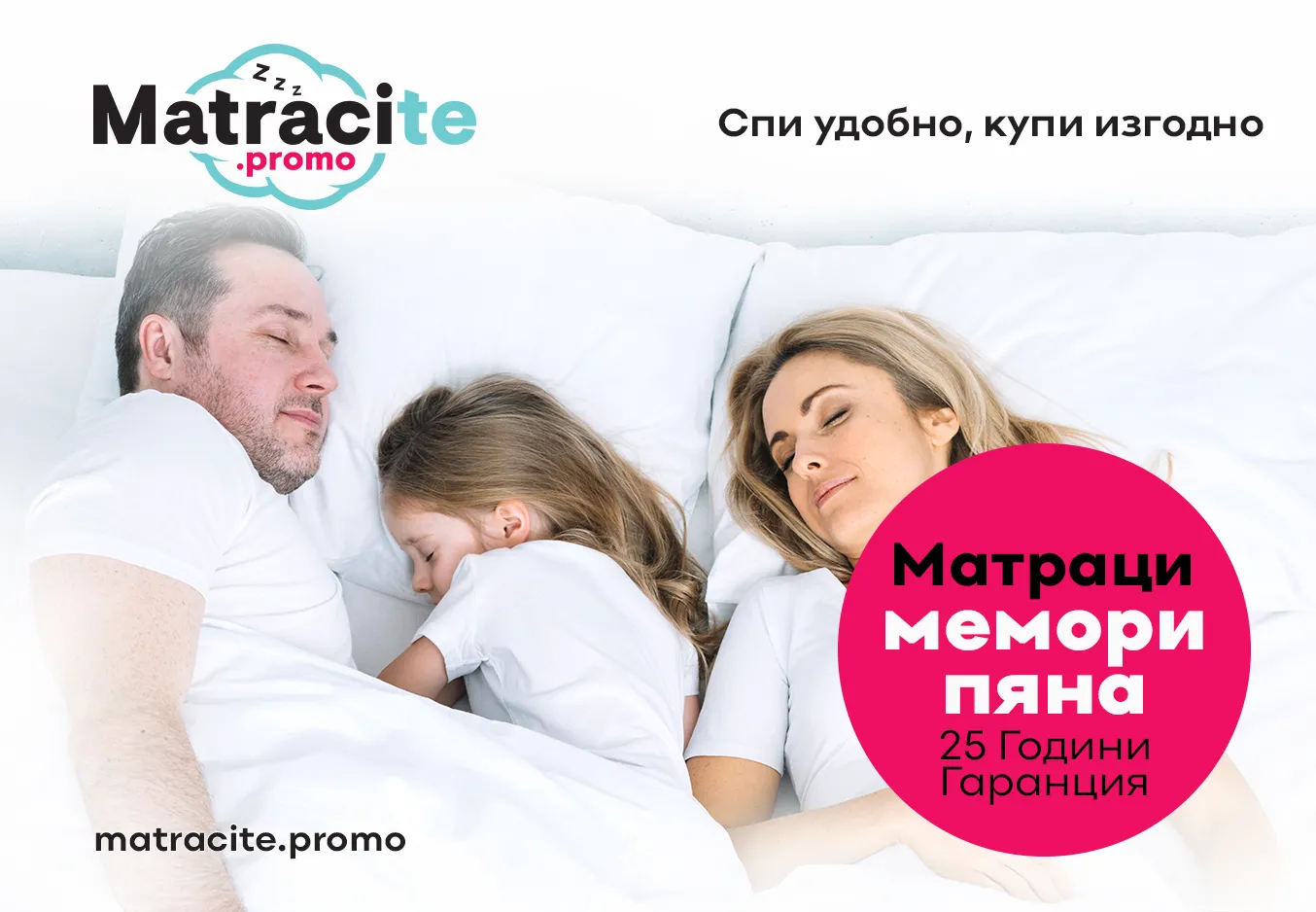Матраци Шумен с мемори пяна | matraciteold.digitalmseo.com