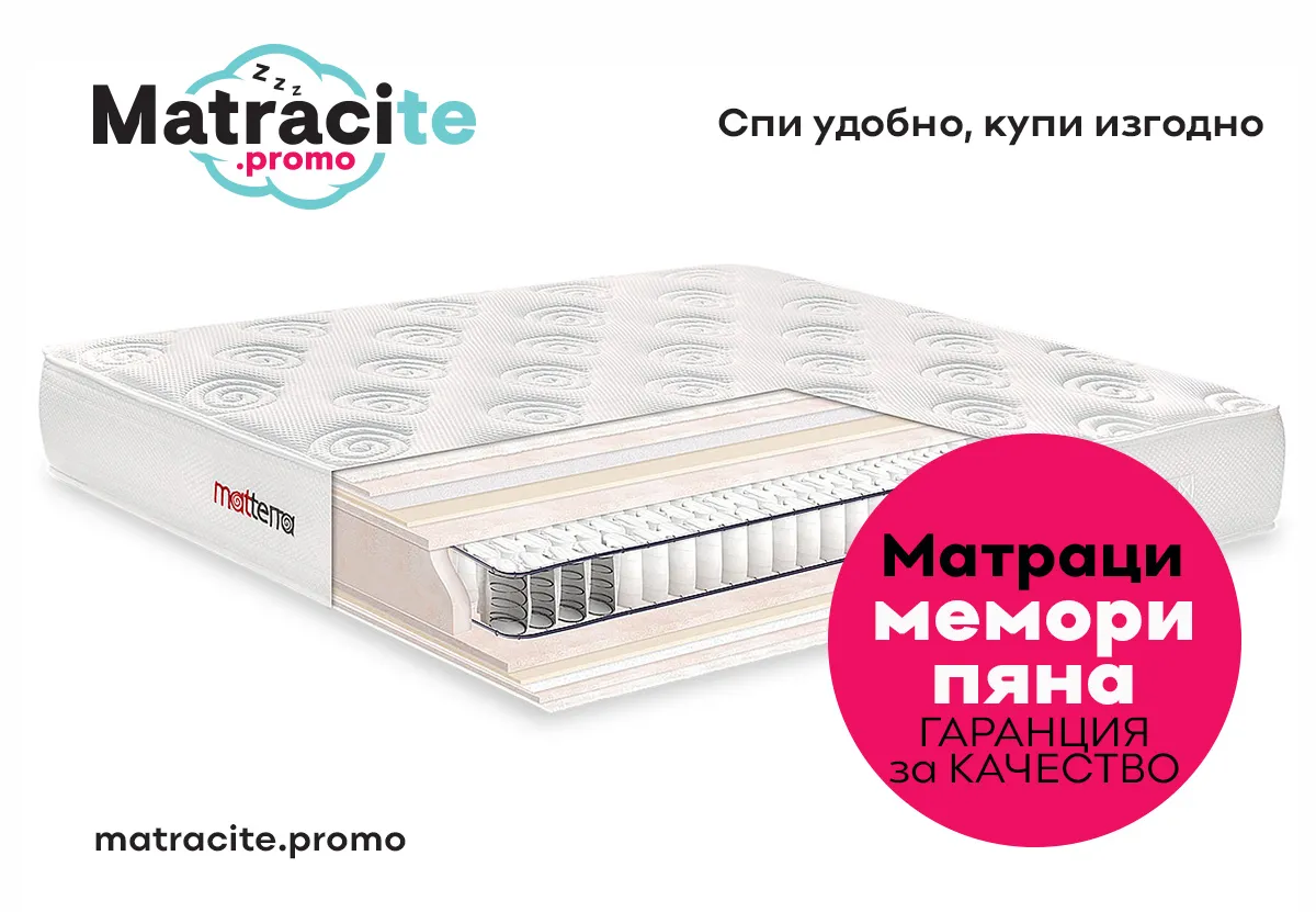 Тед матраци | matraciteold.digitalmseo.com