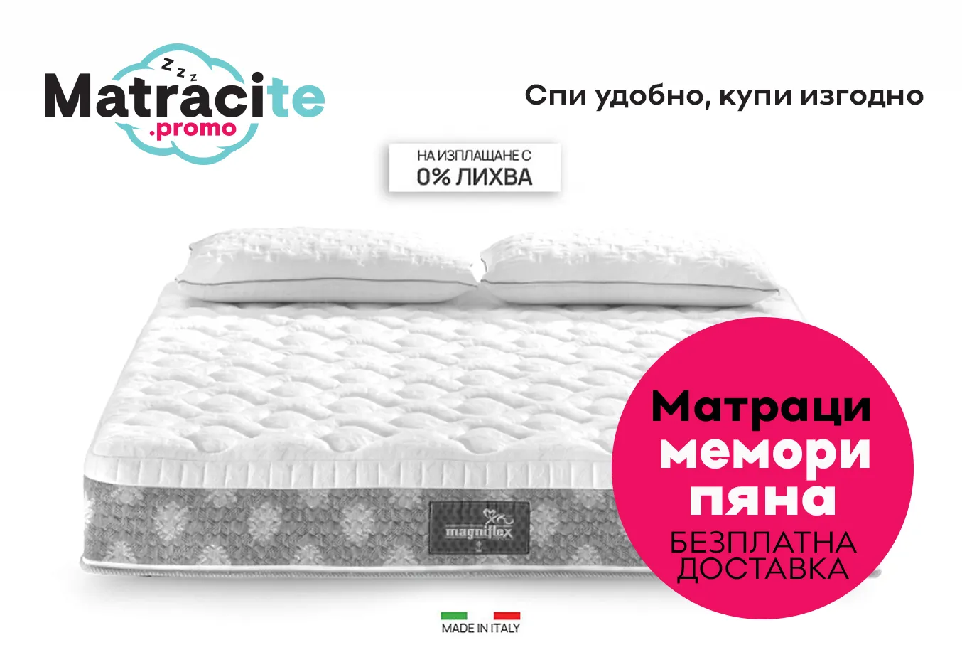 Матрак Magniflex | matraciteold.digitalmseo.com