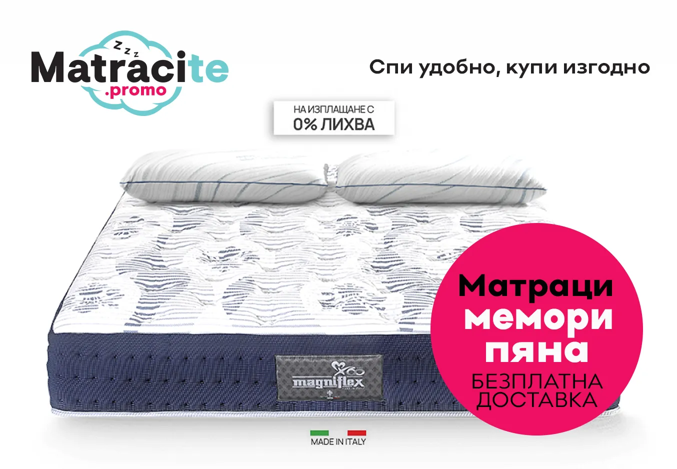 Матрак Magniflex | matraciteold.digitalmseo.com