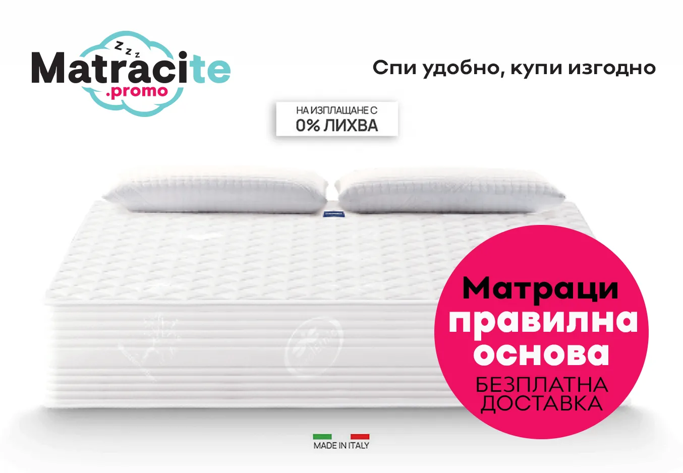 Матрак Magniflex | matraciteold.digitalmseo.com