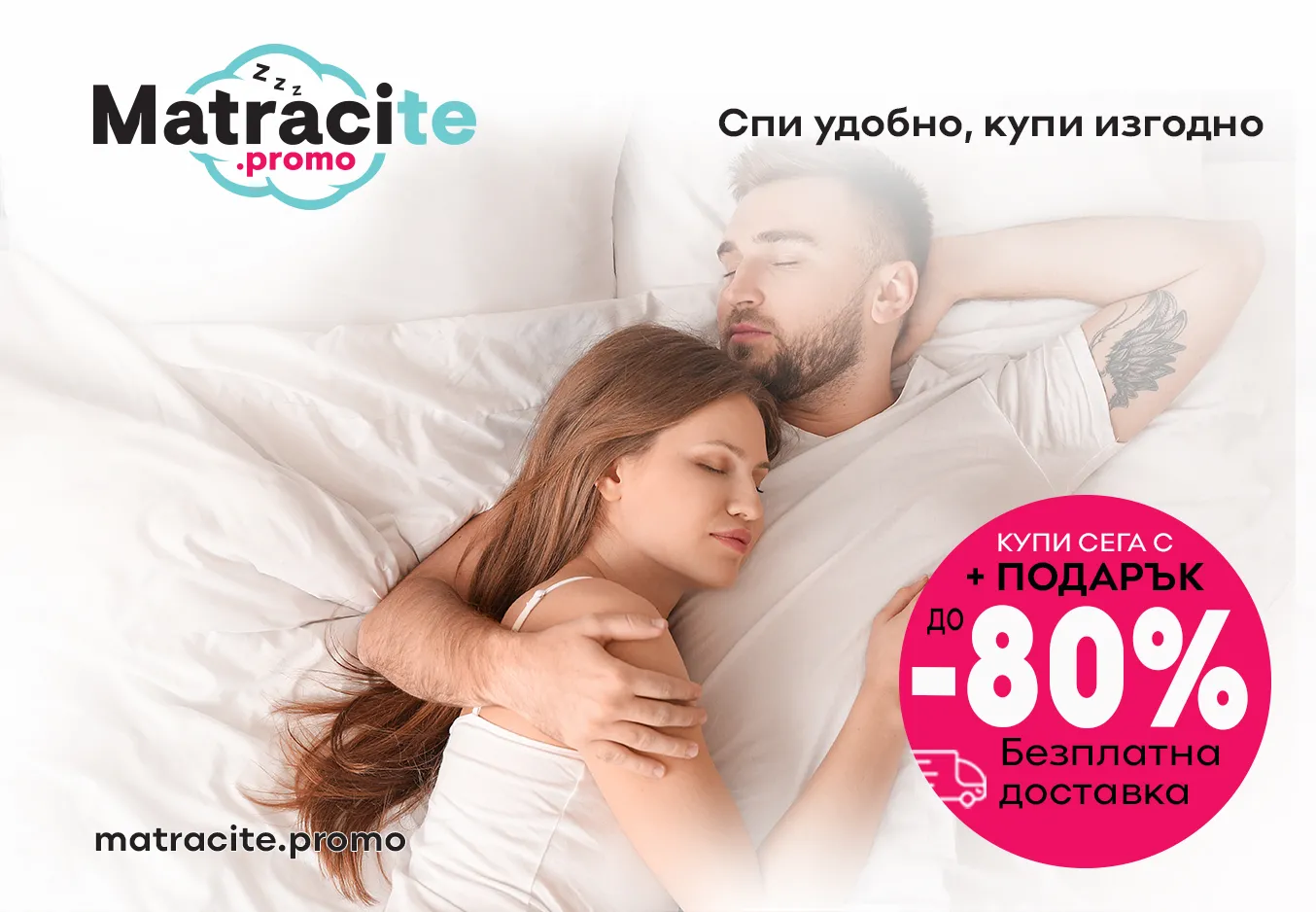 Матраци 180 200 | matraciteold.digitalmseo.com