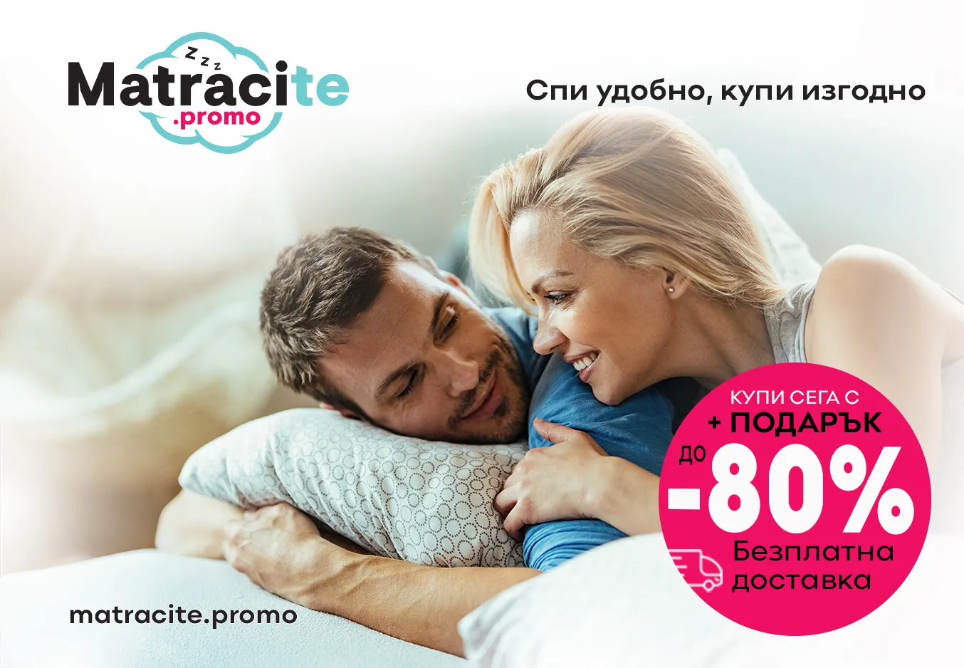 Матраци Търговище | matraciteold.digitalmseo.com