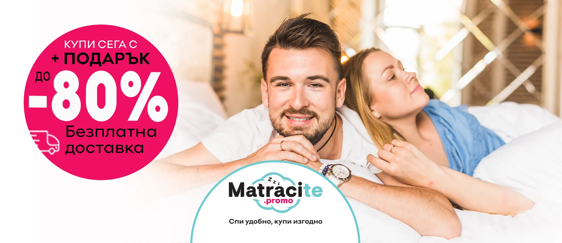 Матраци Търговище | matraciteold.digitalmseo.com