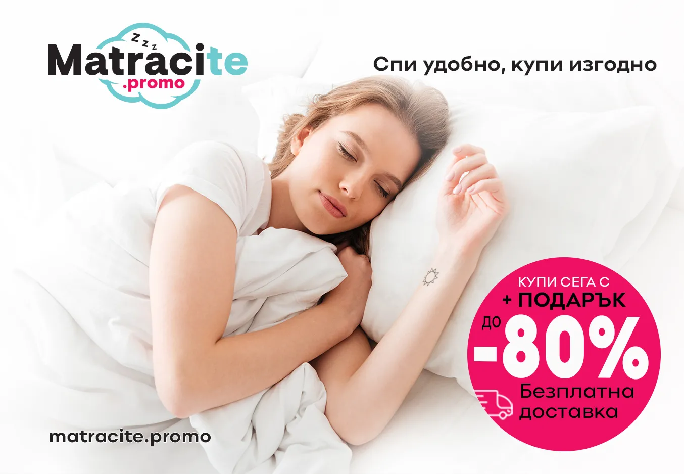 Матраци Враца качествен сън | matraciteold.digitalmseo.com