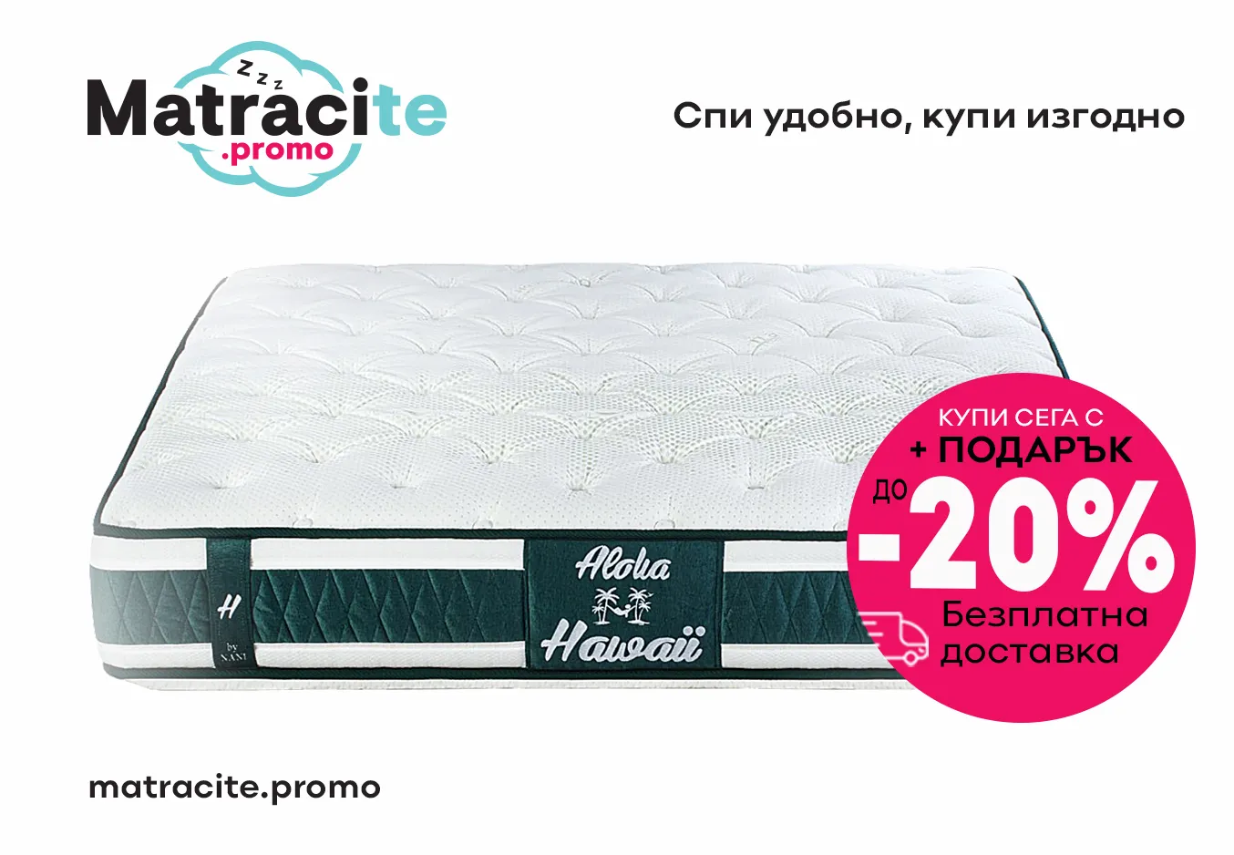 Матраци Враца - матраци с мемори пяна | matraciteold.digitalmseo.com
